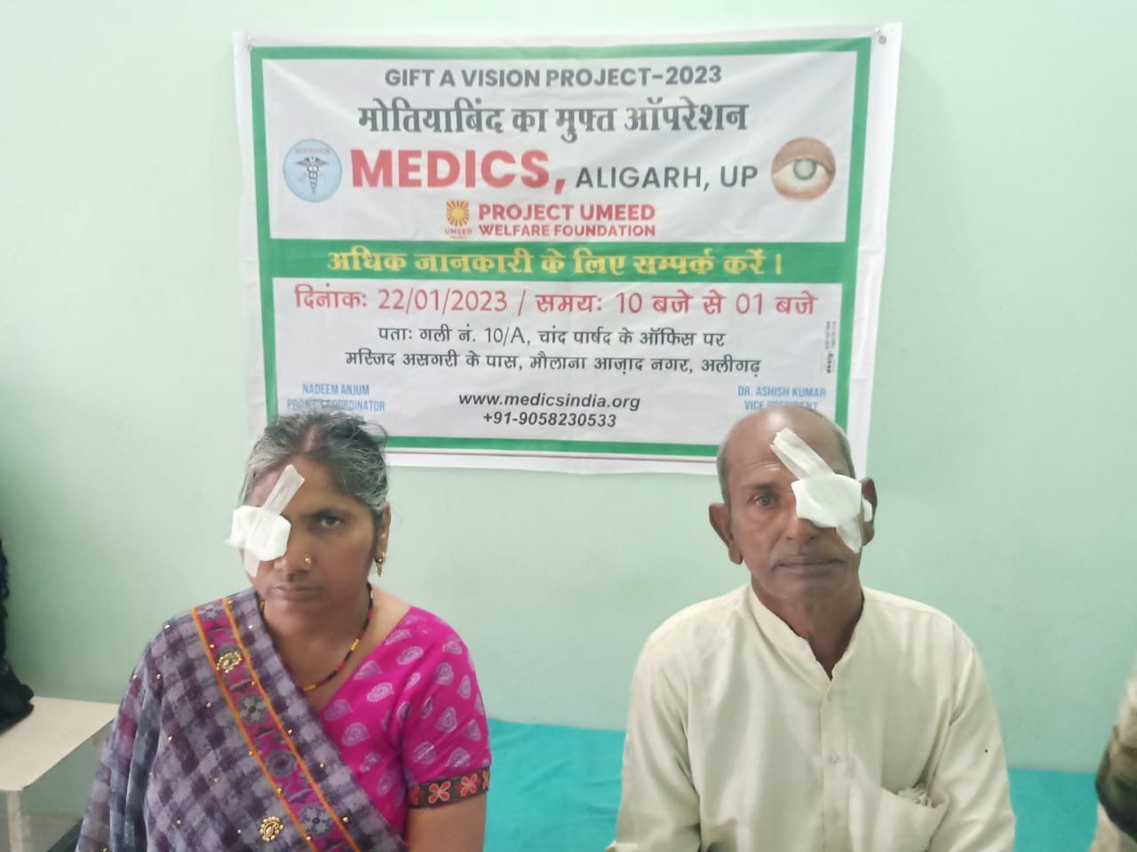 free cataract surgery